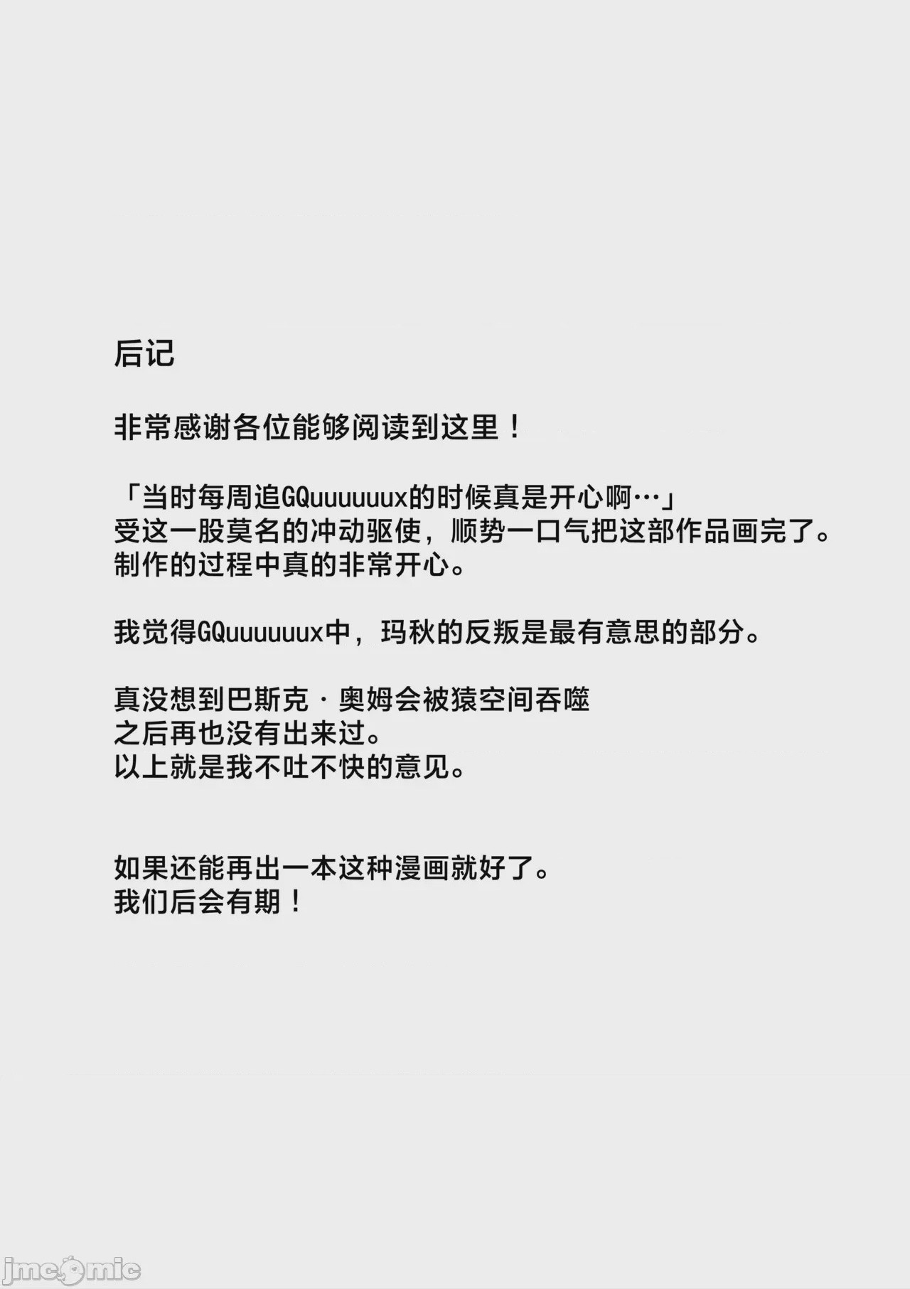 第1话, страница 17
