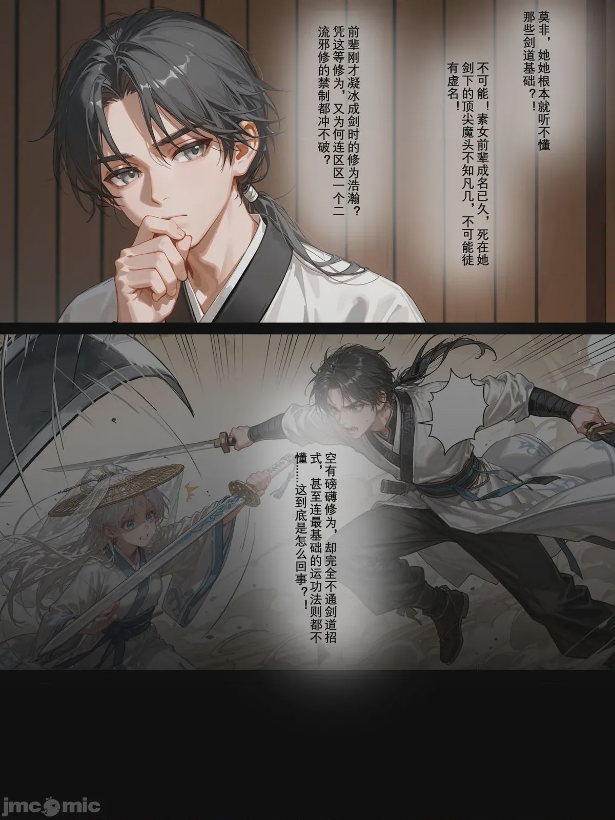第1话, страница 456