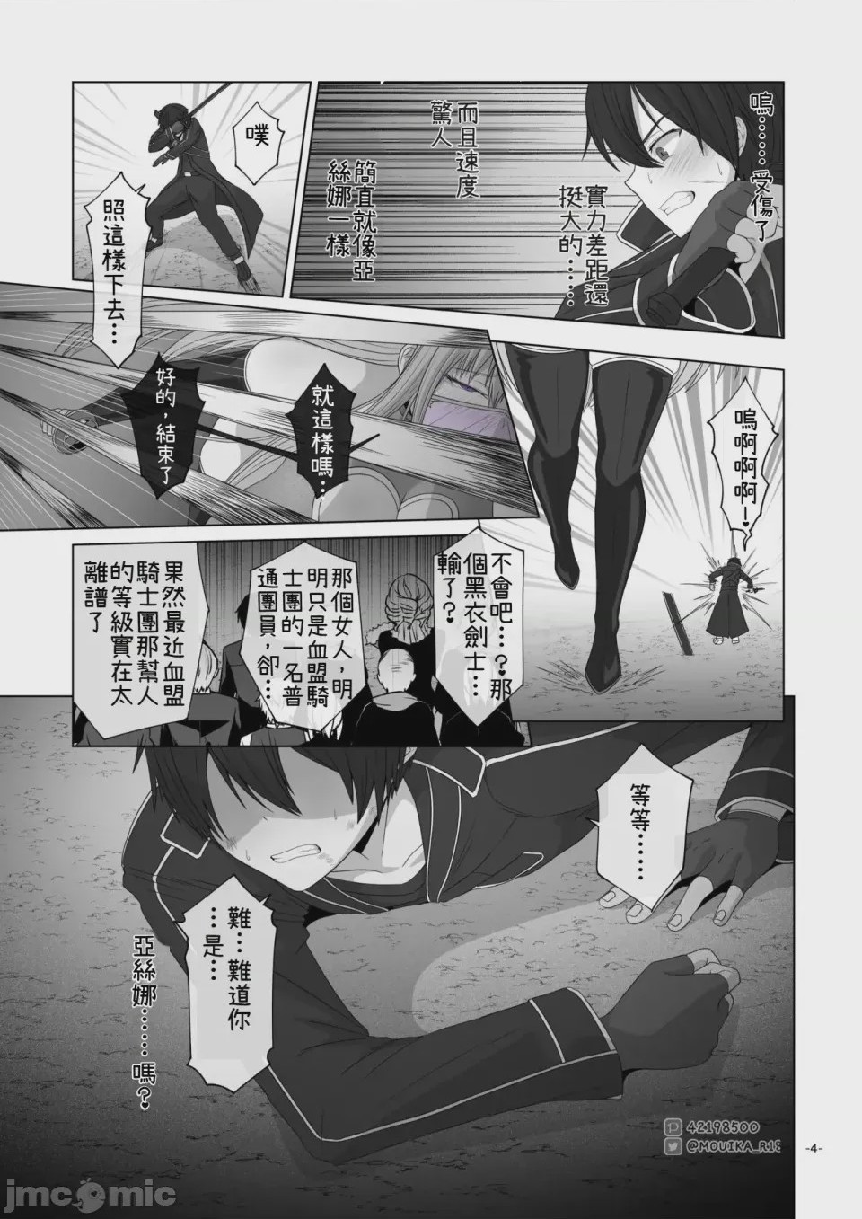 第1话, pahina 83