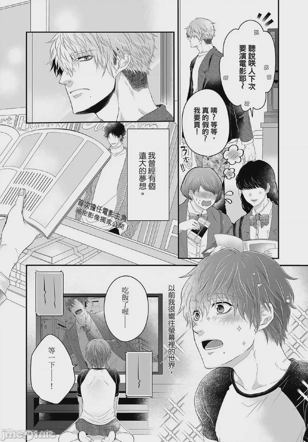 第1话, page 11