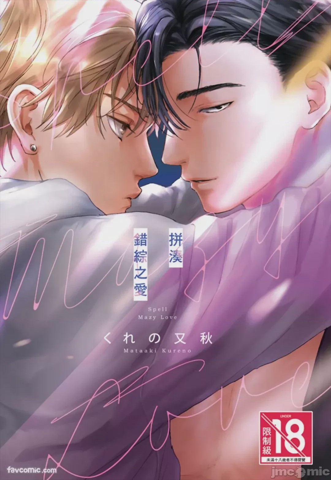 第1话, 페이지 1