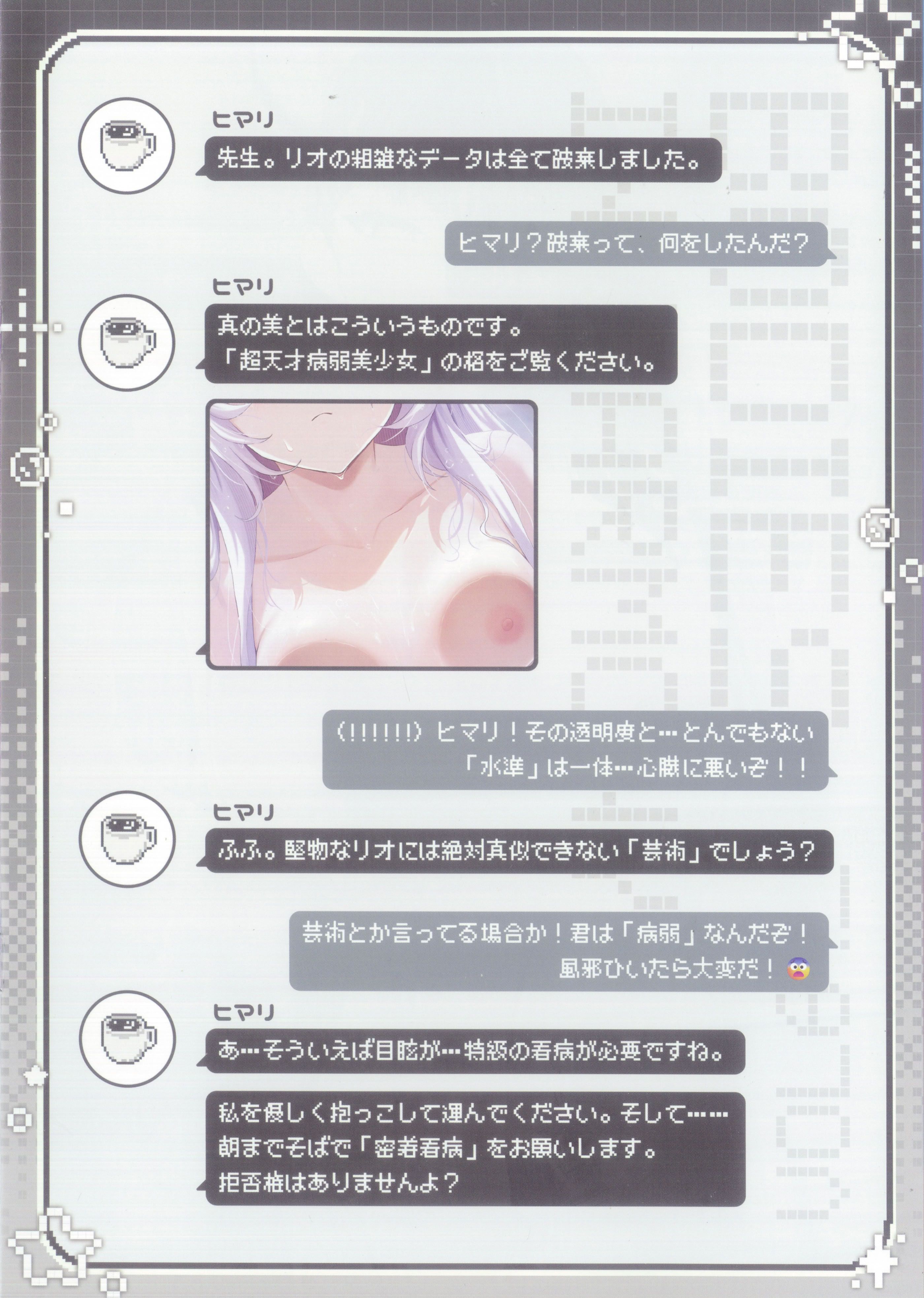 第1话，第 13 頁