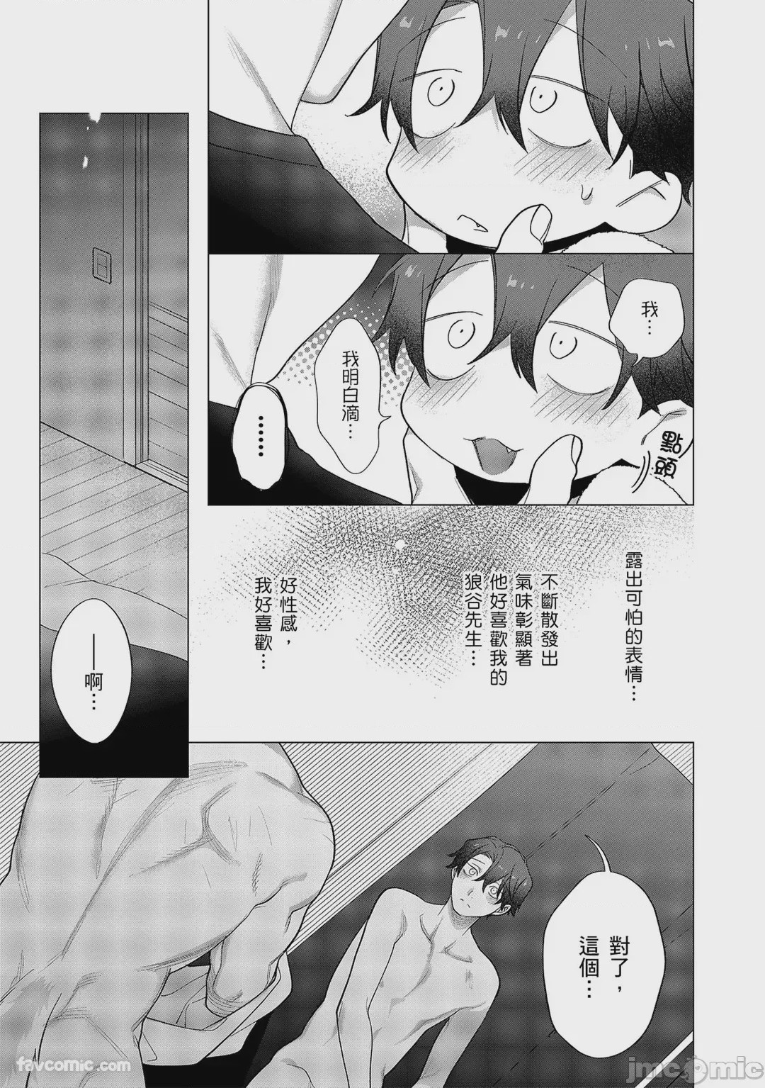 第1话, страница 399