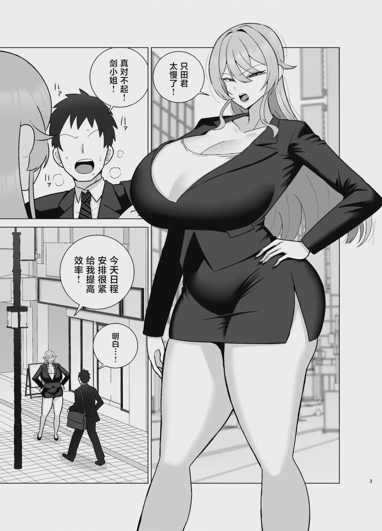 第 1 章, pahina 2