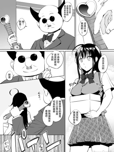 [川邑司]_ToLOVEる古手川唯入れ替わり漫画_グレスケ版_ToLOVEる 的封面