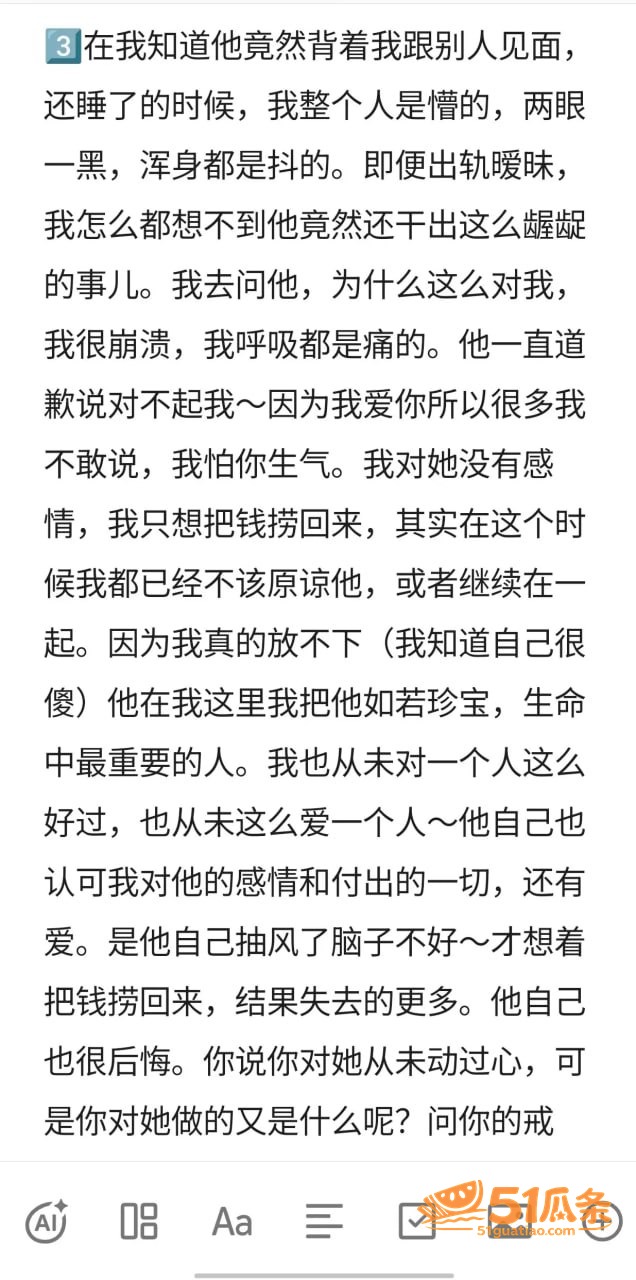 子彦 劈腿多线 导致相关图片38