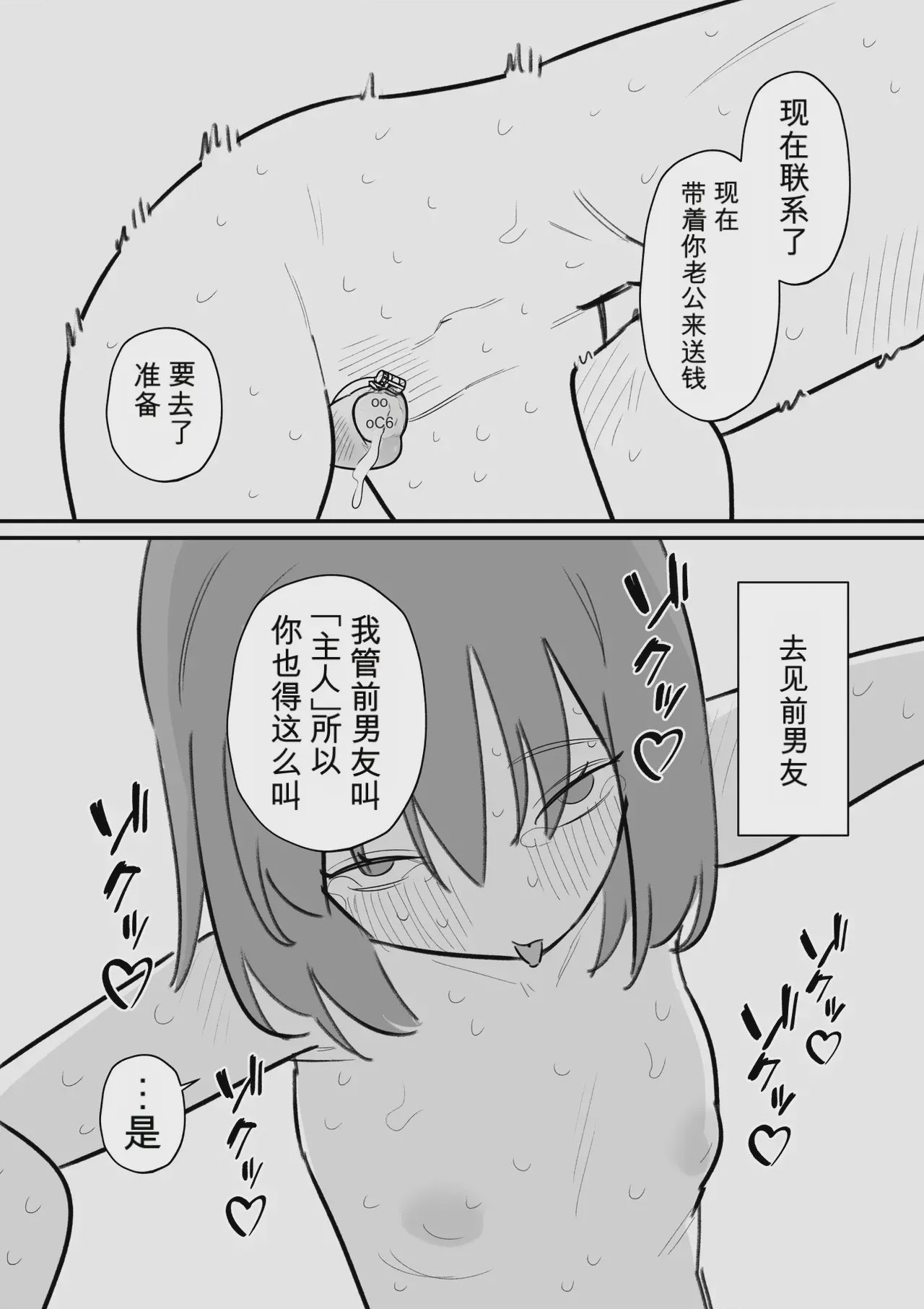 第1话，第 25 頁