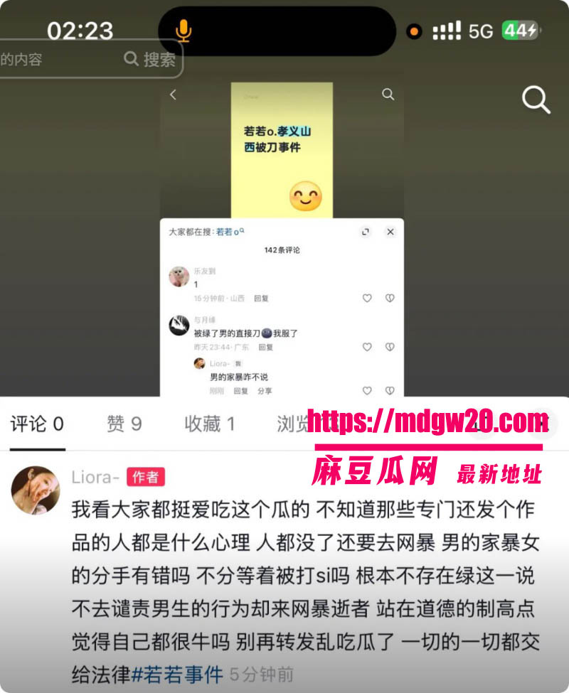 山西孝义太原台球助教若若 被男友庞博文持刀捅杀 女方出轨反杀引发家暴网暴大战 庞自杀未遂被捕