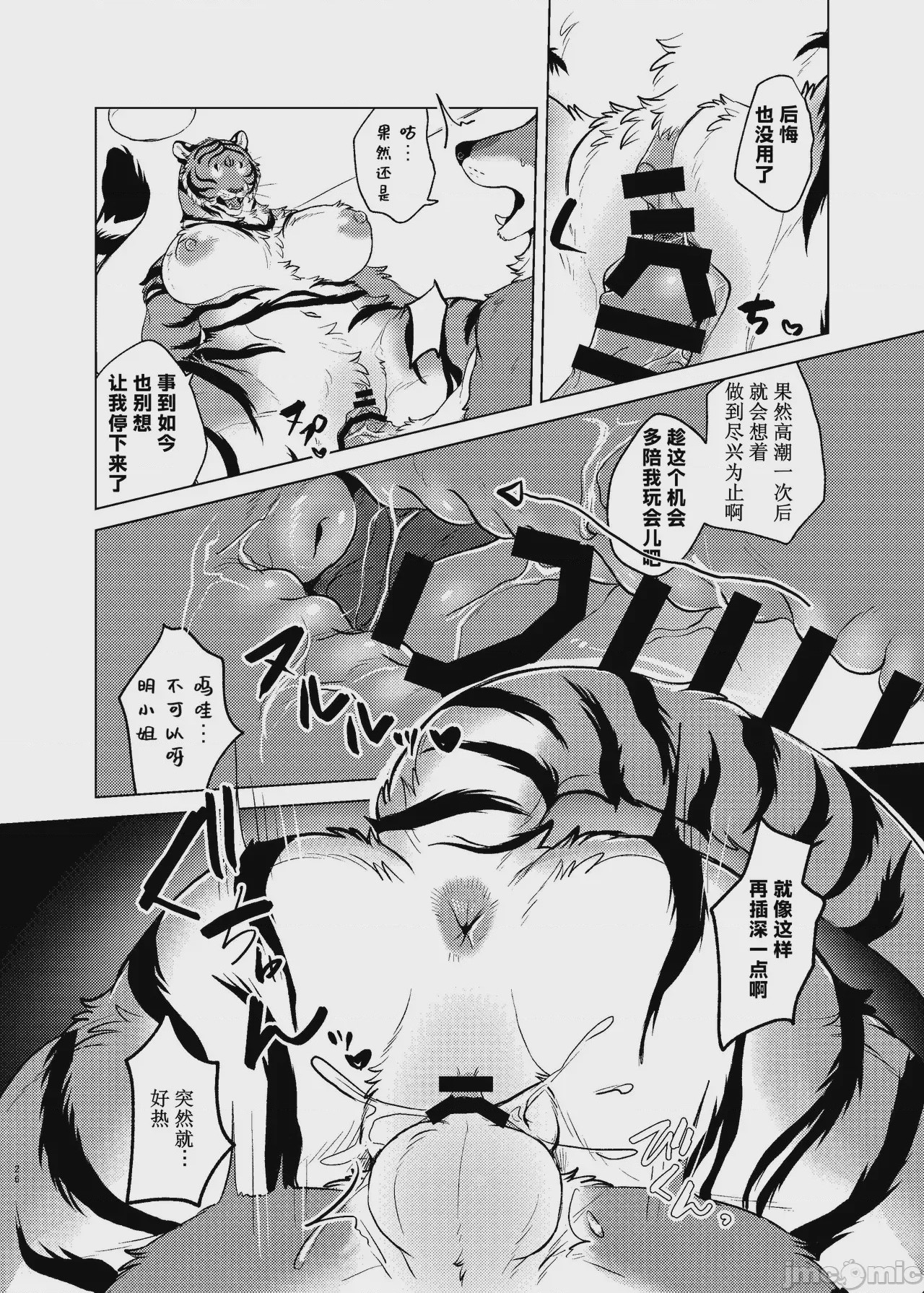 第1话, page 25
