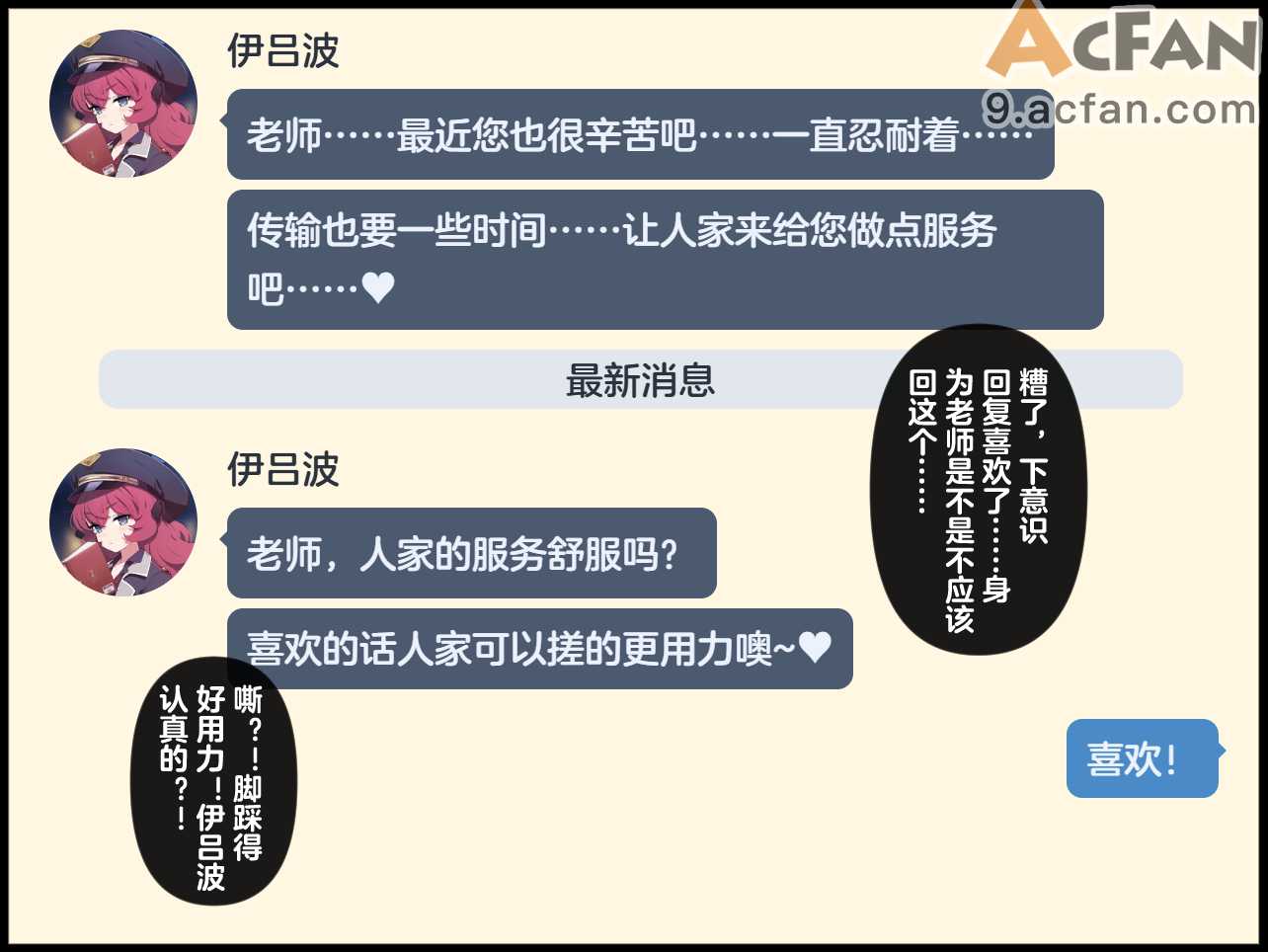 恶堕档案伊吕波-万魔殿痴女的后庭开发上, page 163