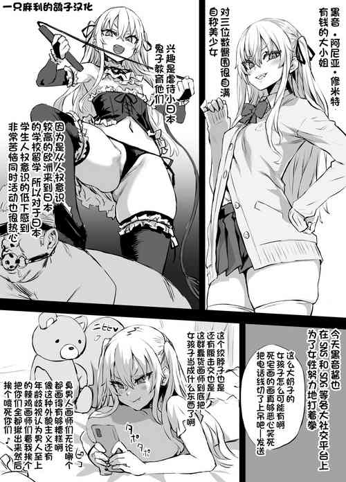 [朝凪] 不健全絵を許さないクロネちゃん [中国翻訳] 的封面