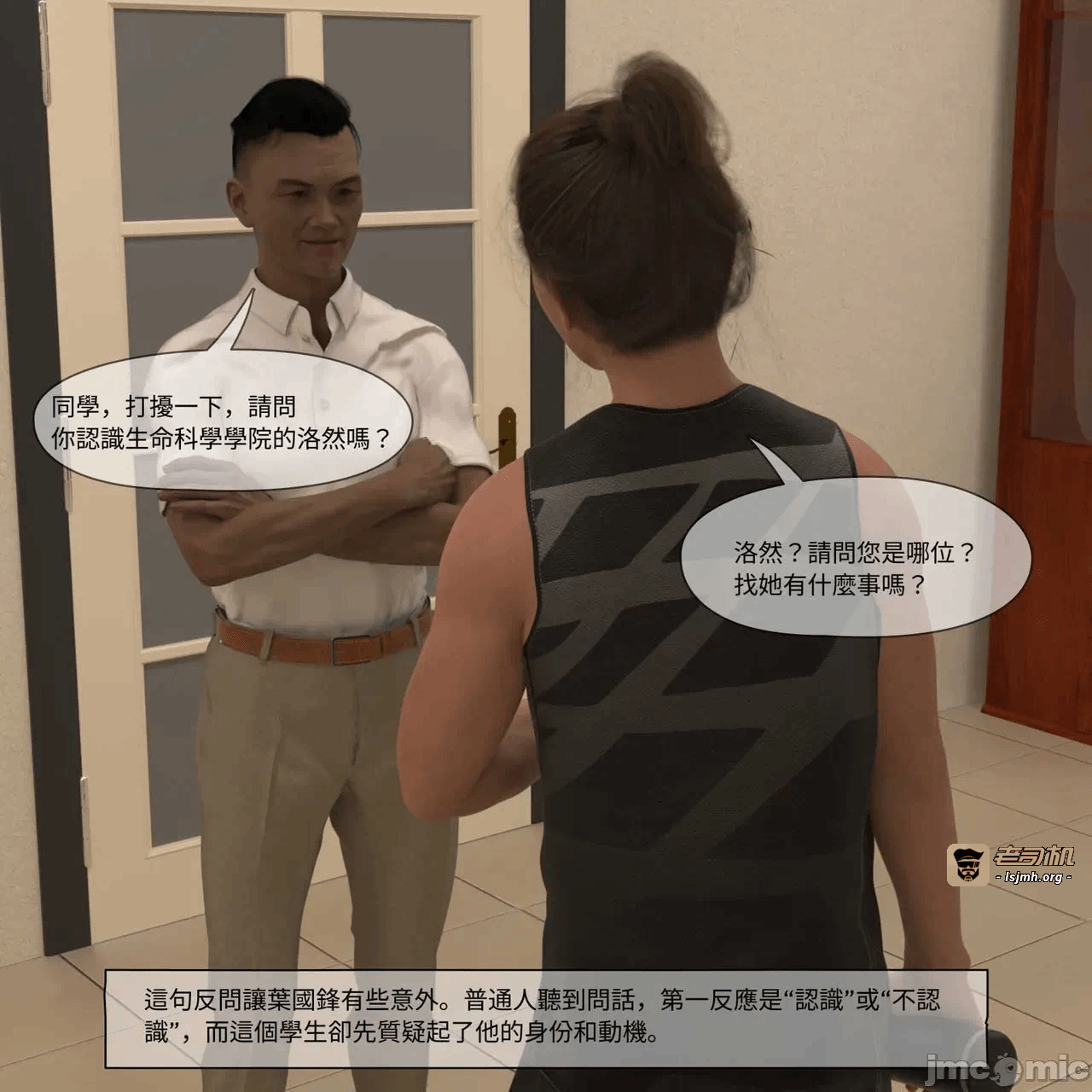 第一话, страница 317