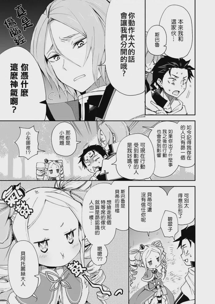 第1话, pahina 5