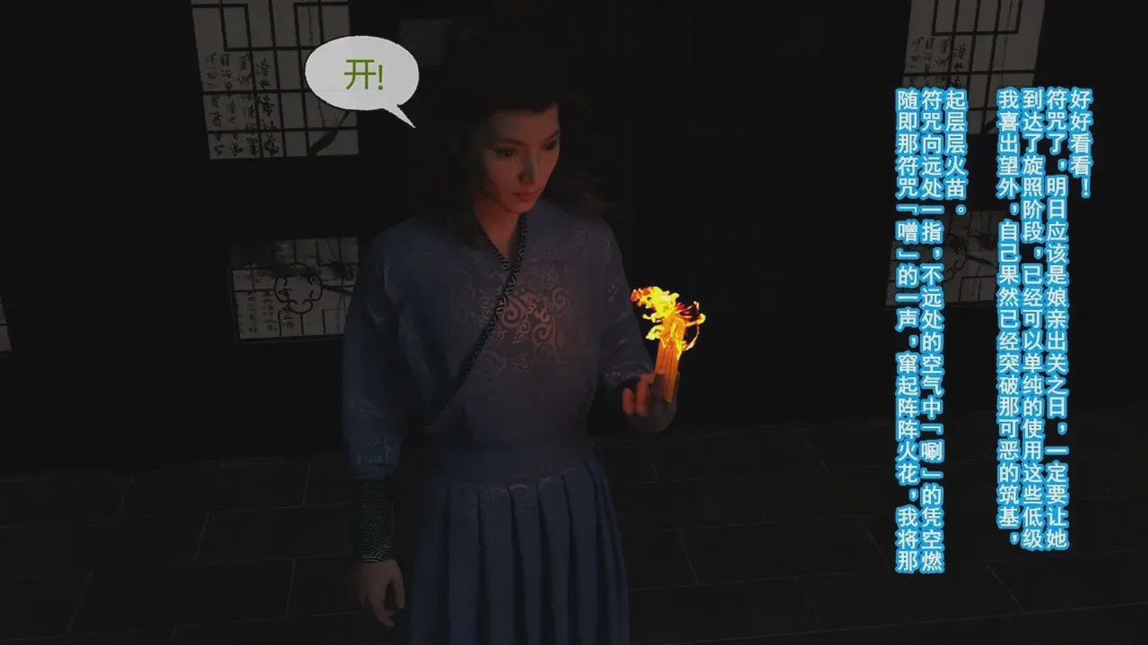 第1话，第 138 頁