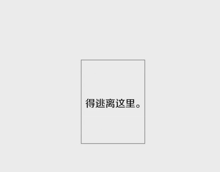 第1话 第1話 “黑吃黑”, страница 62