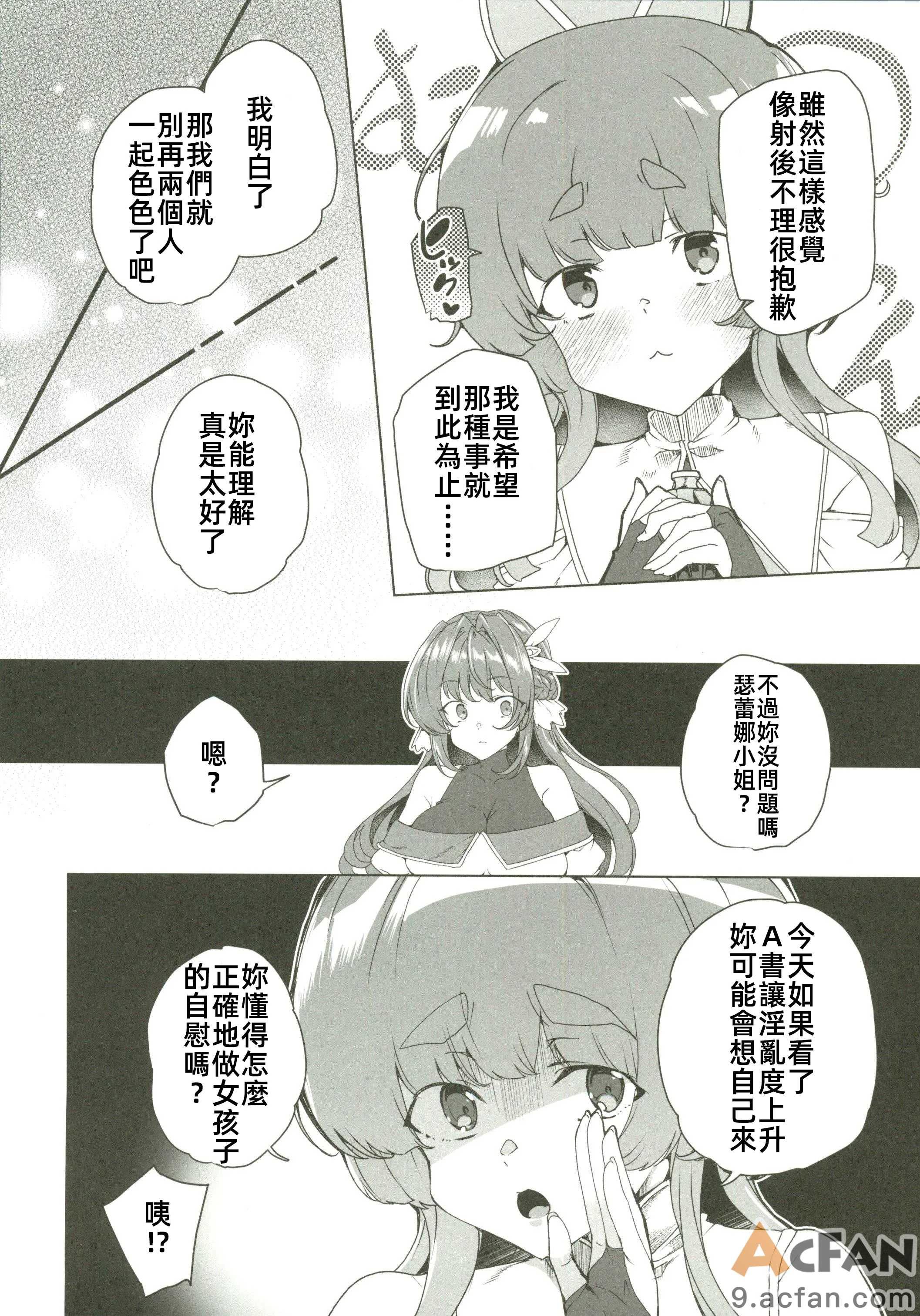 第1章, страница 9