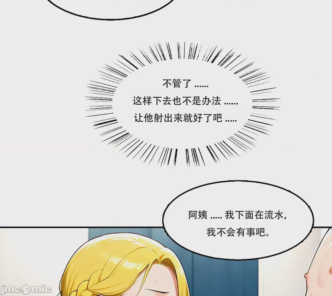 第1话, страница 189