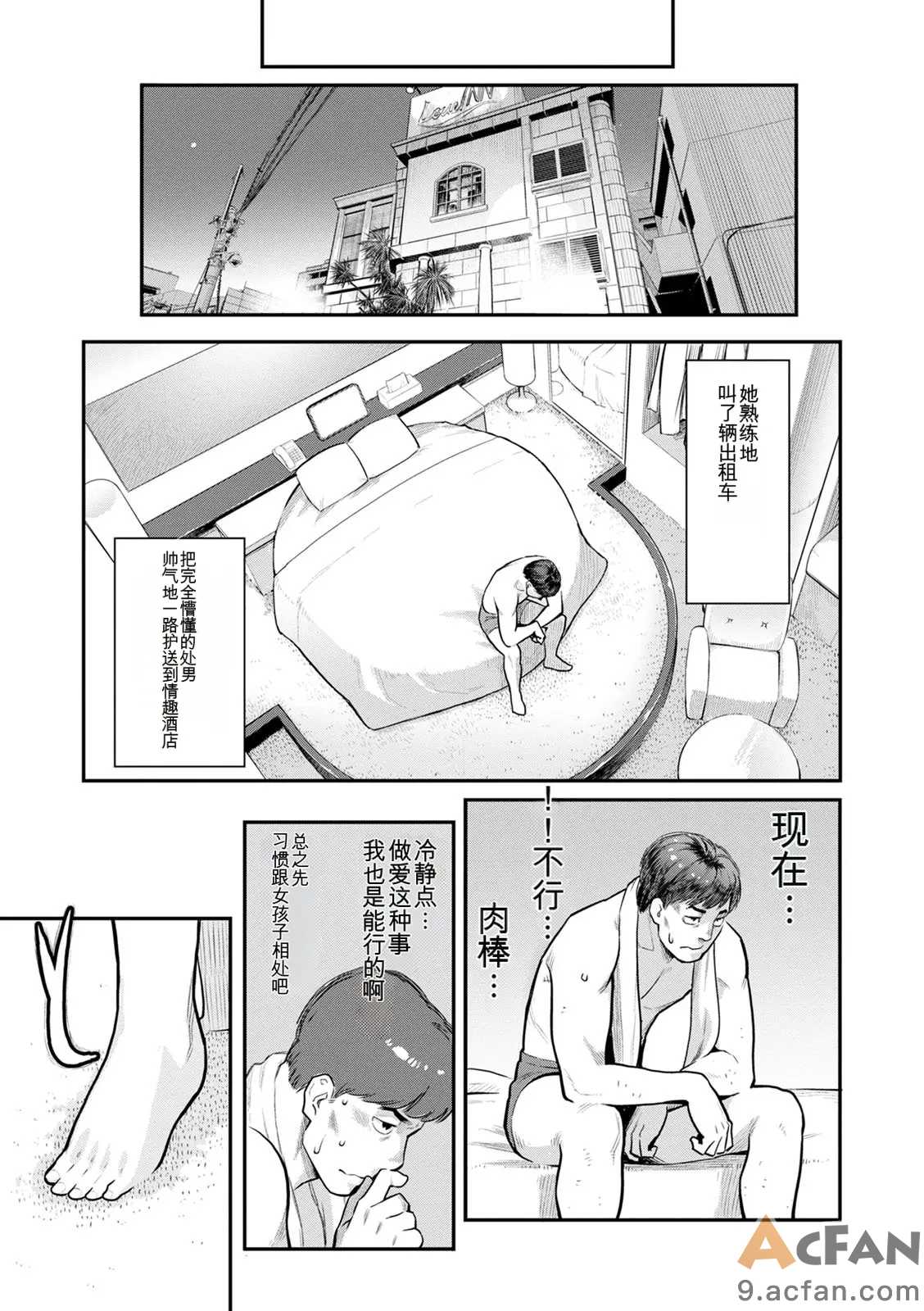 第1章, страница 155