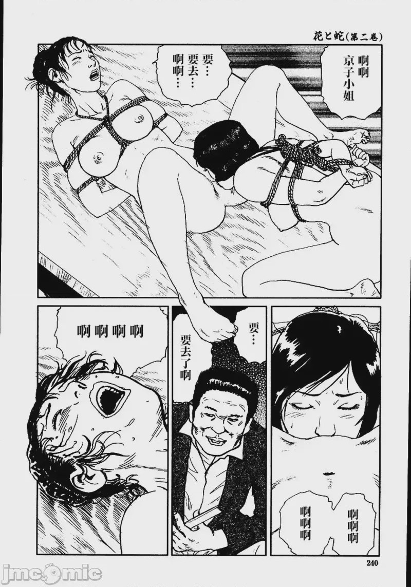 第1话, trang 246