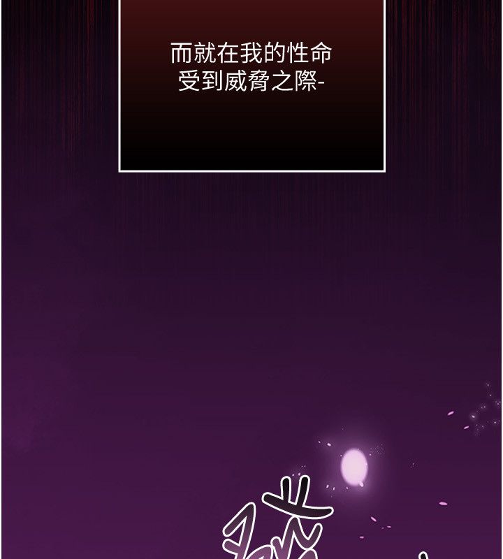 第1話-我的老婆是魔法少女?, page 98