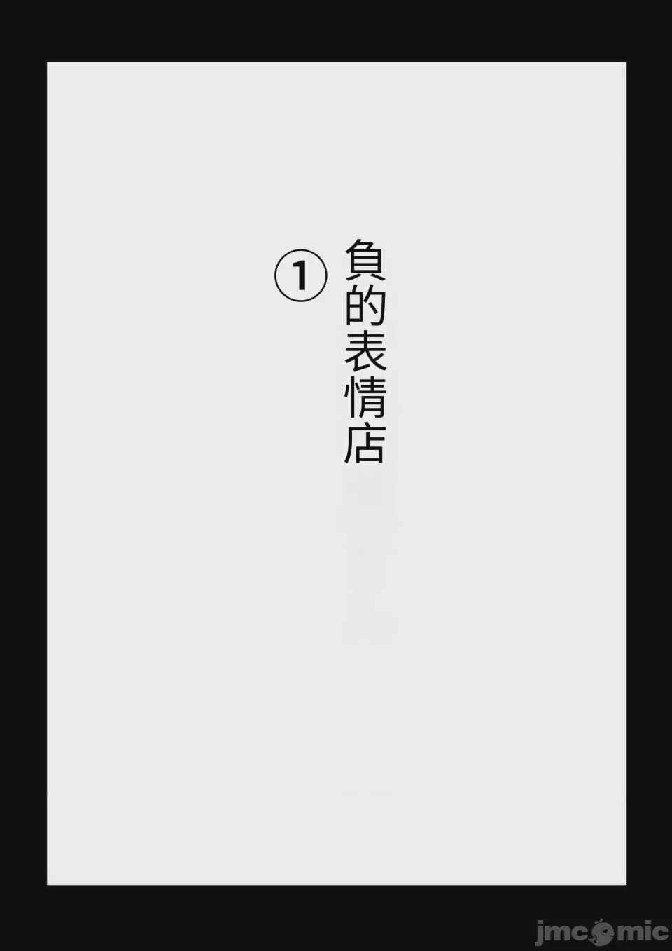 第1话, страница 18