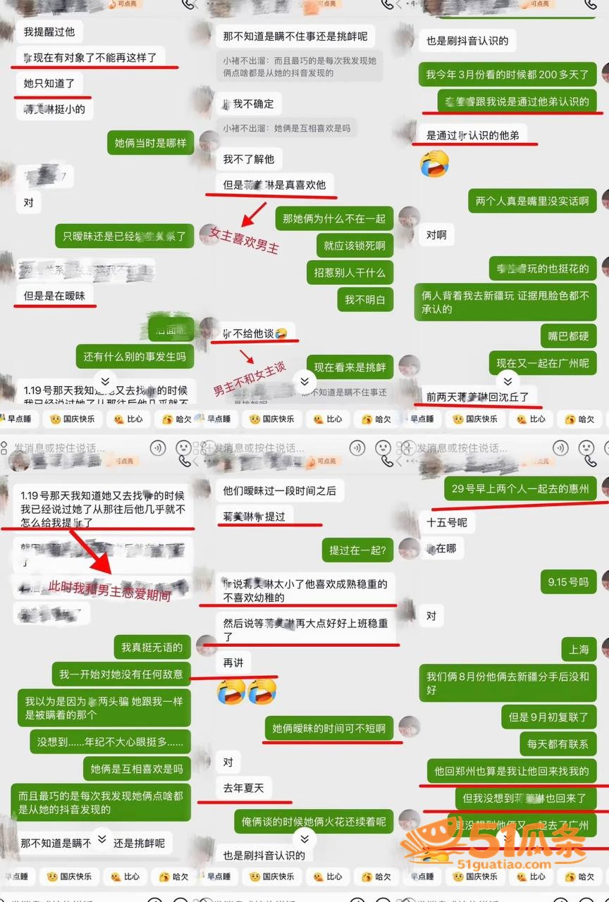Melina 翻车 相关图片2