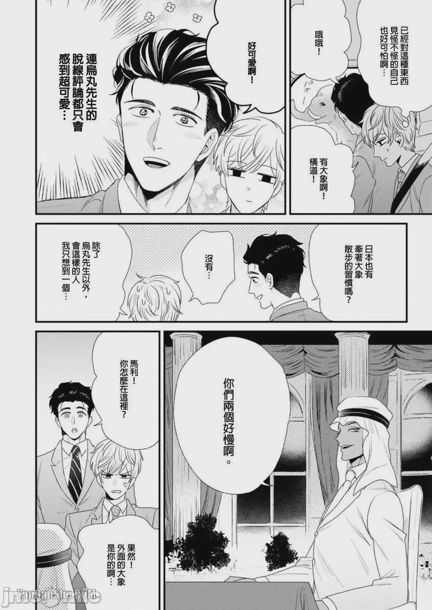 第1话, страница 129