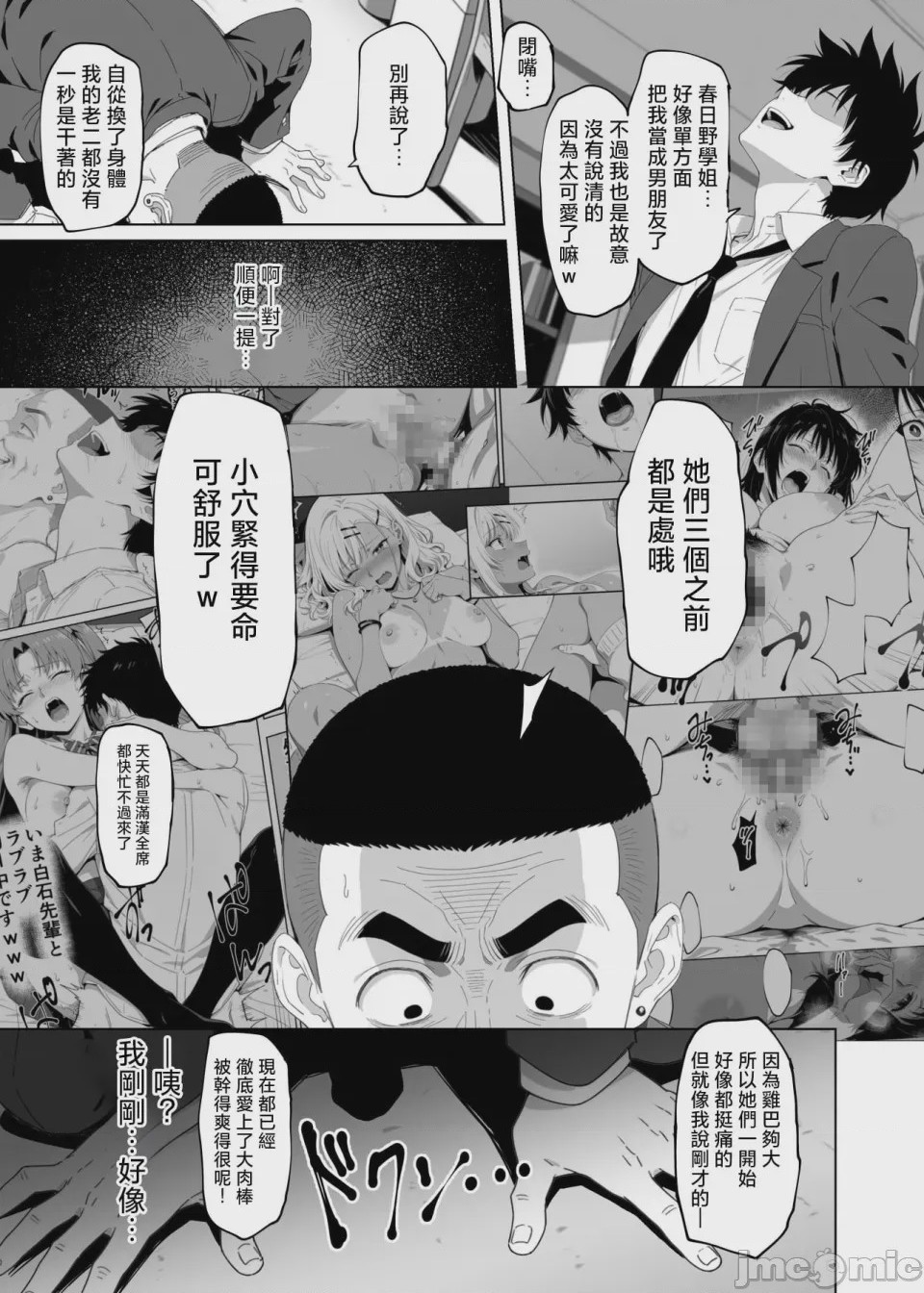 第1话, страница 124