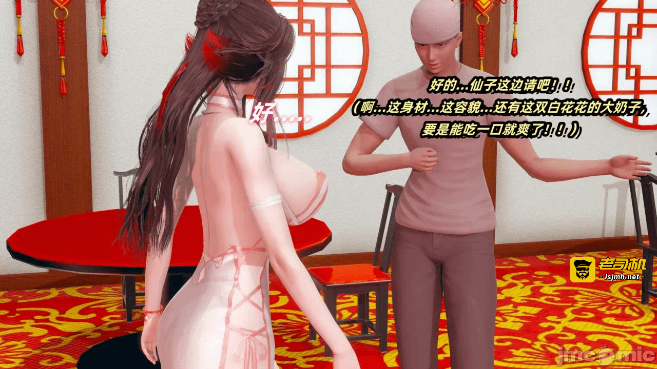 第一话, pahina 27