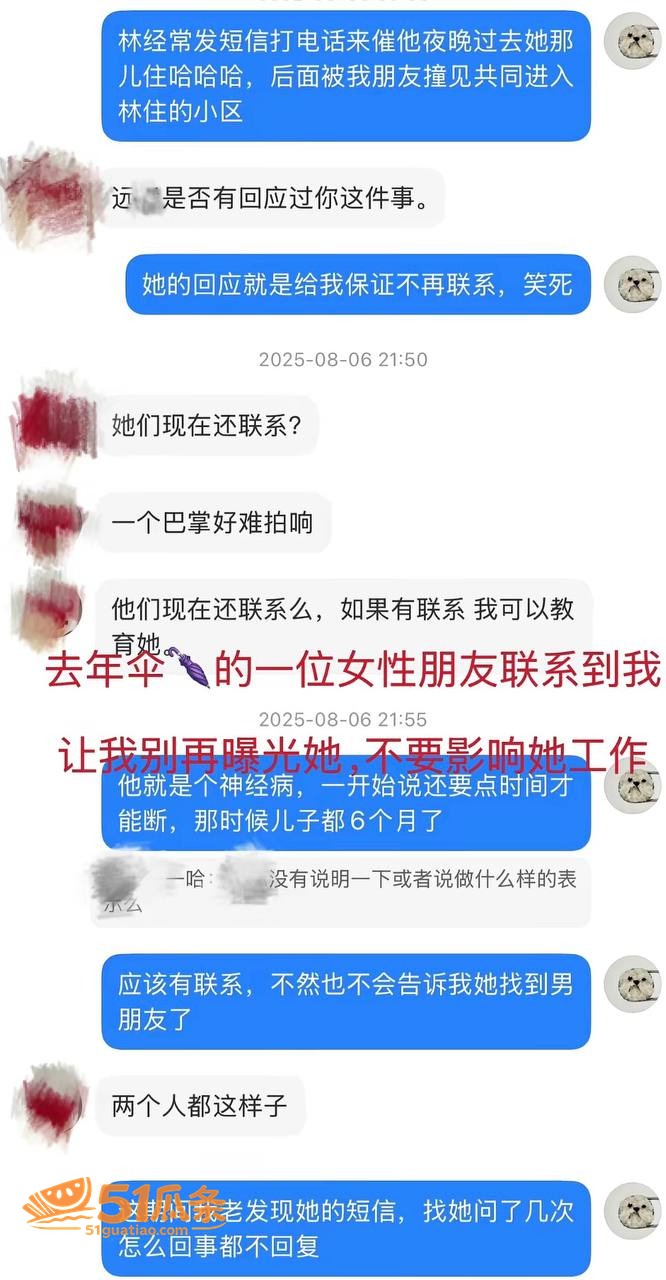 林远远 师德讲堂翻车相关图片17