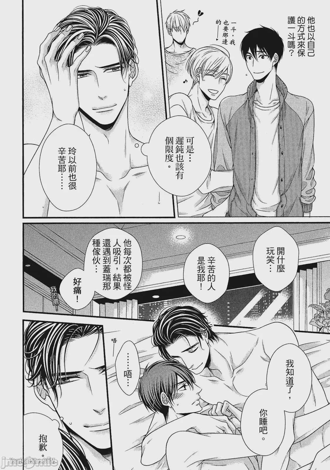 第1话，第 246 頁