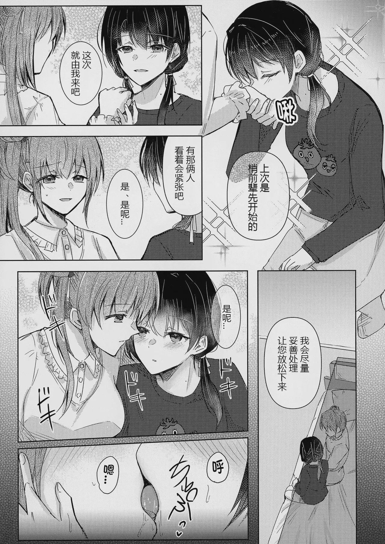 第 1 章, pahina 20