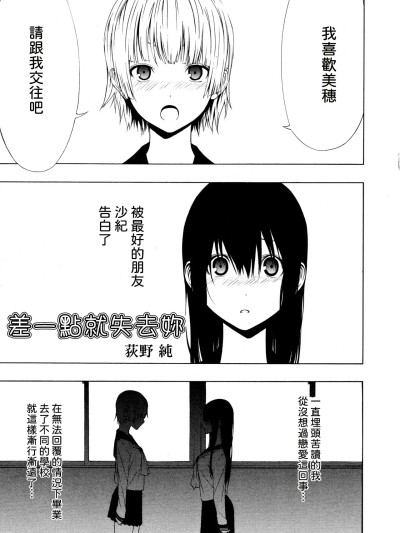 โปสเตอร์สำหรับ [荻野 純] あやうく疎遠