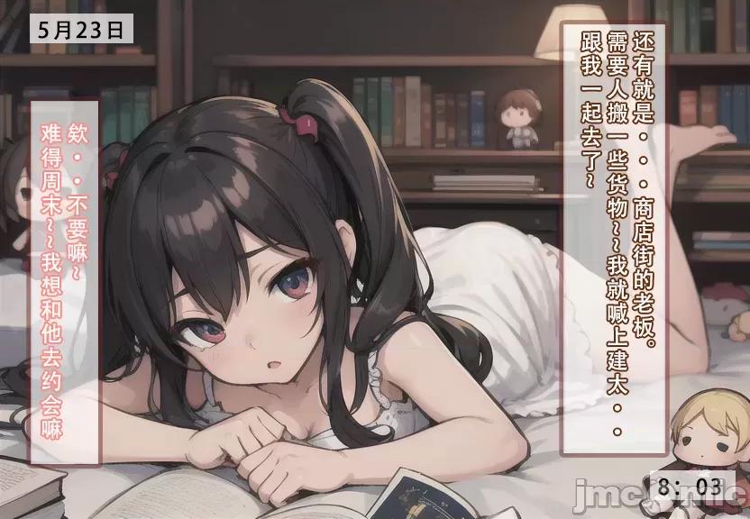 (AI作画)——我的妈妈最近很奇怪（上） 私の母は最近変です 第1话, страница 204