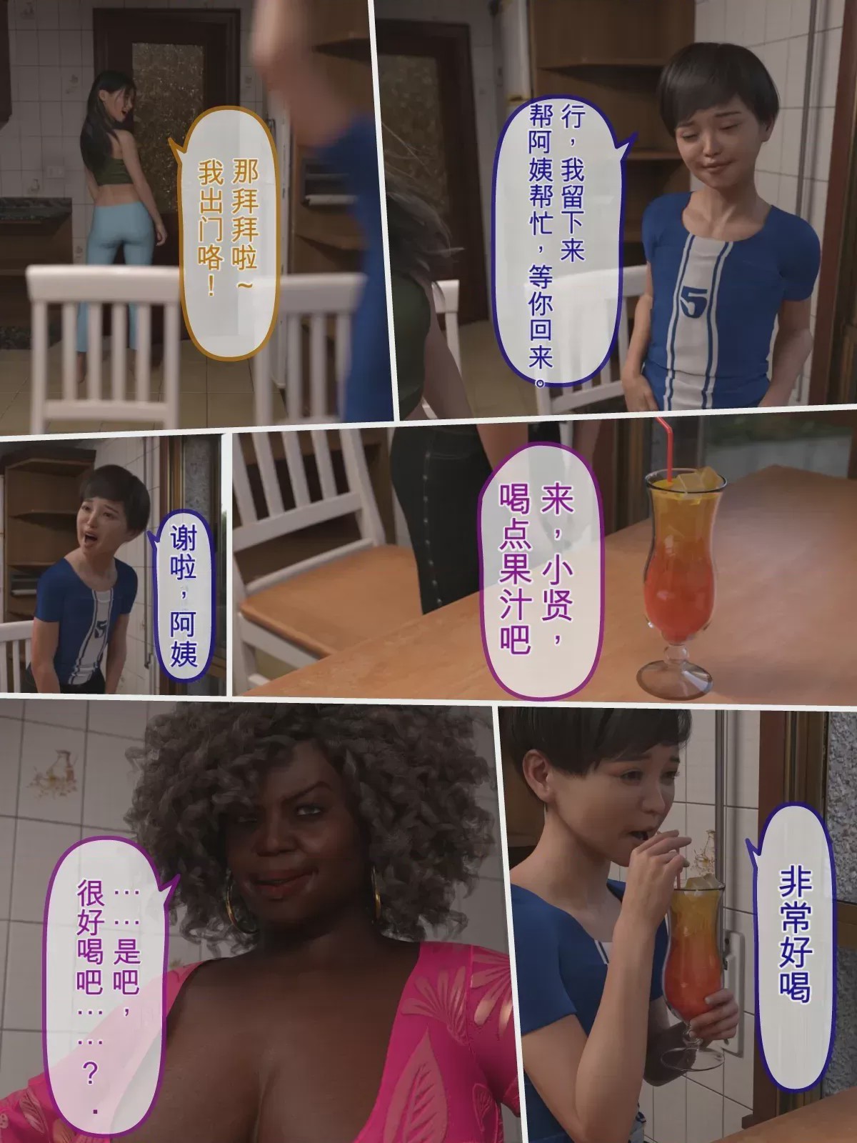 第1话, หน้า 4