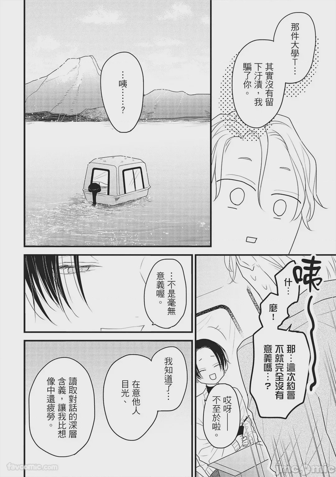 第1话, page 109