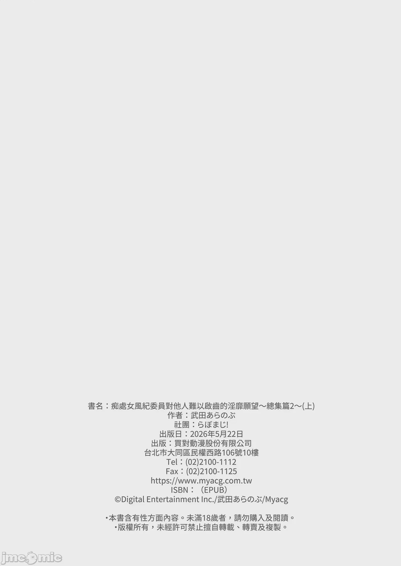 第1话, страница 166