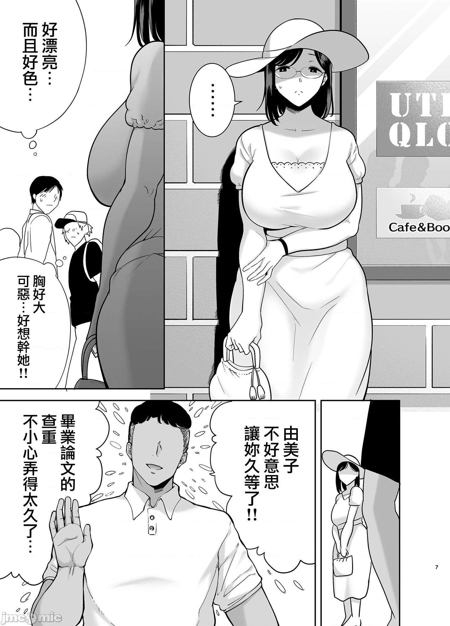[無邪気漢化組] [DOLL PLAY (黒巣ガタリ)] 夏妻2 ～夏、自宅、ナンパ男達に堕ちた妻～, страница 7