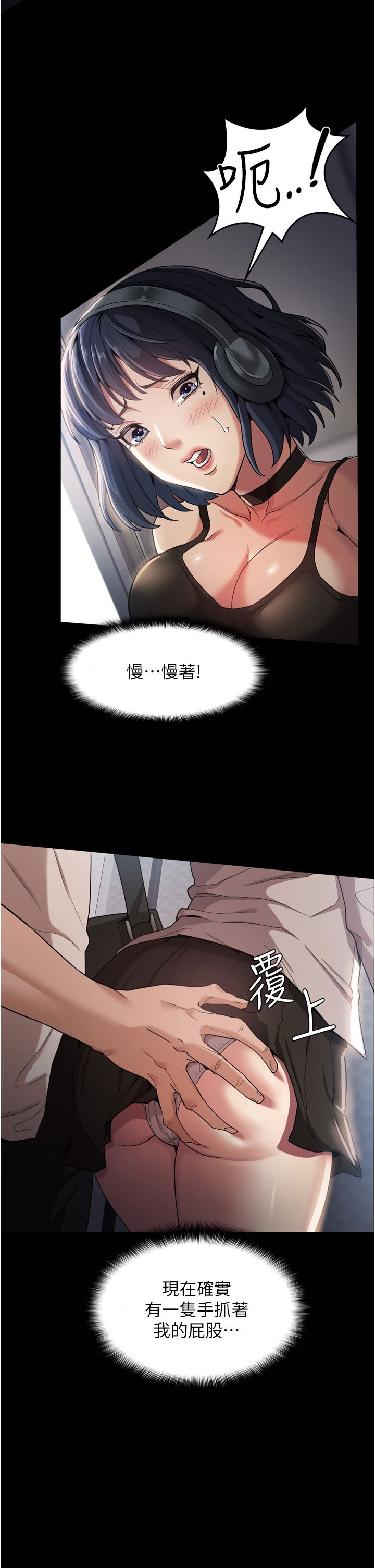 第1话 - 地铁变态教训小太妹，第 17 页