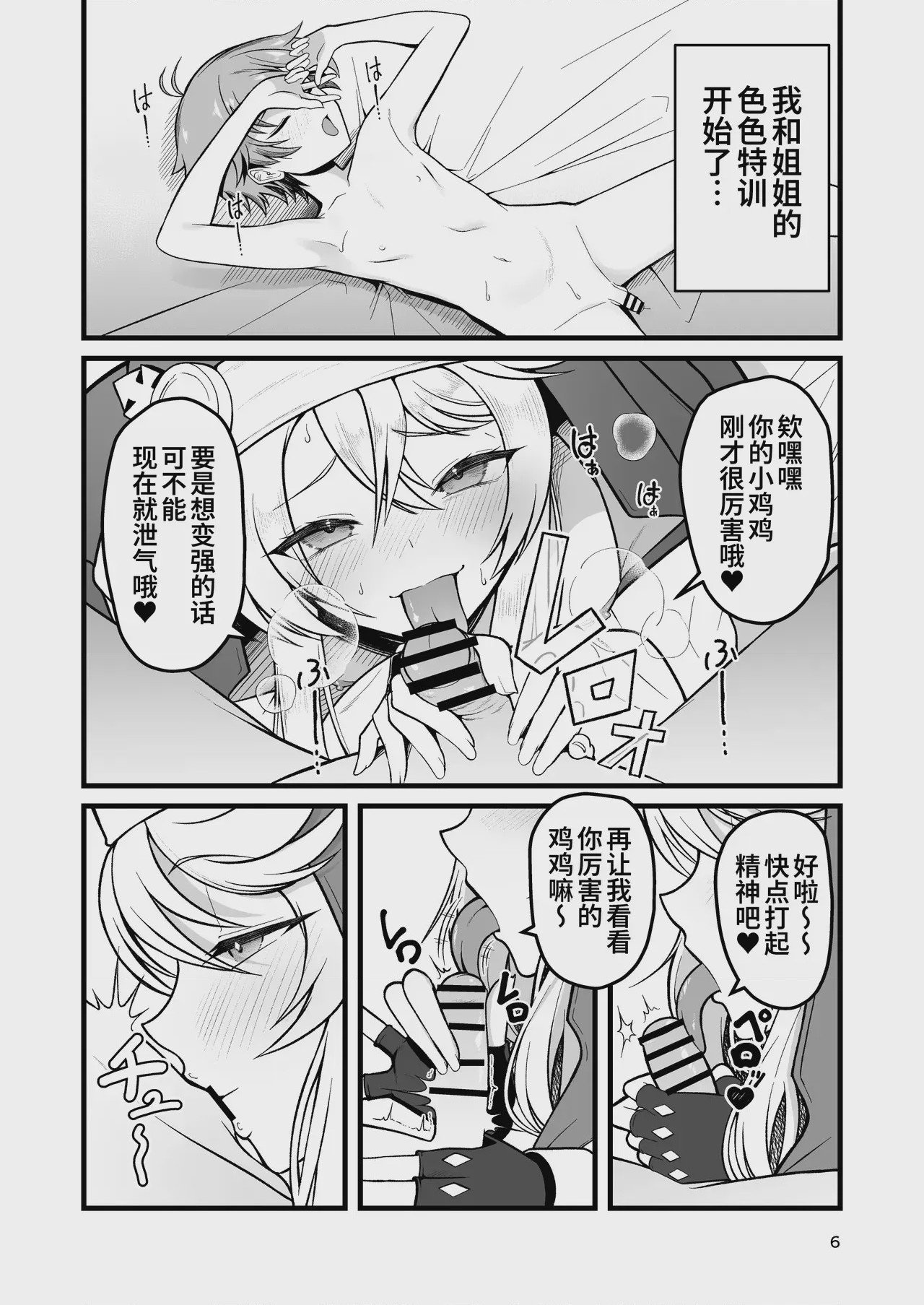 第 1 章，第 6 页
