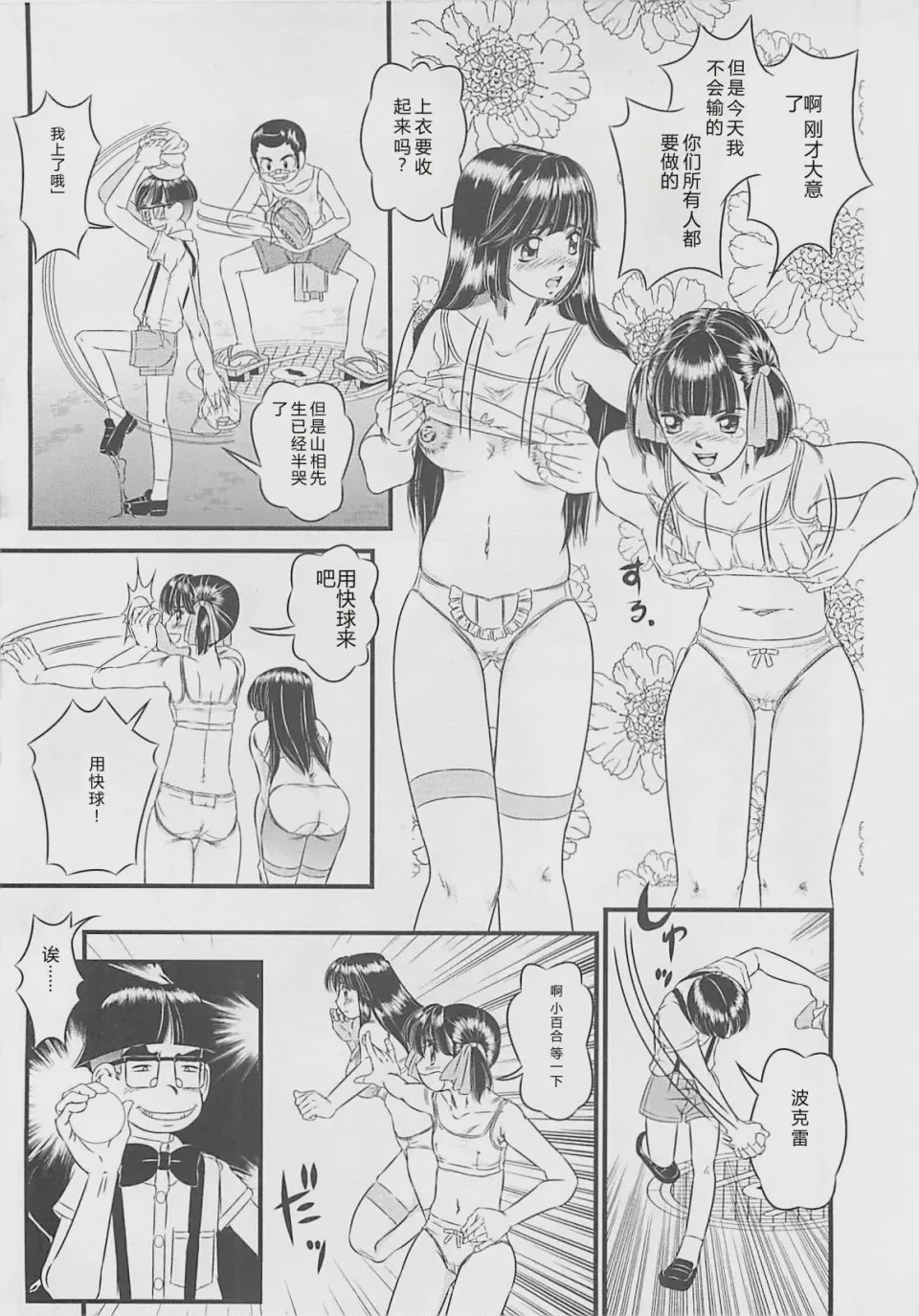第 1 章, pahina 31