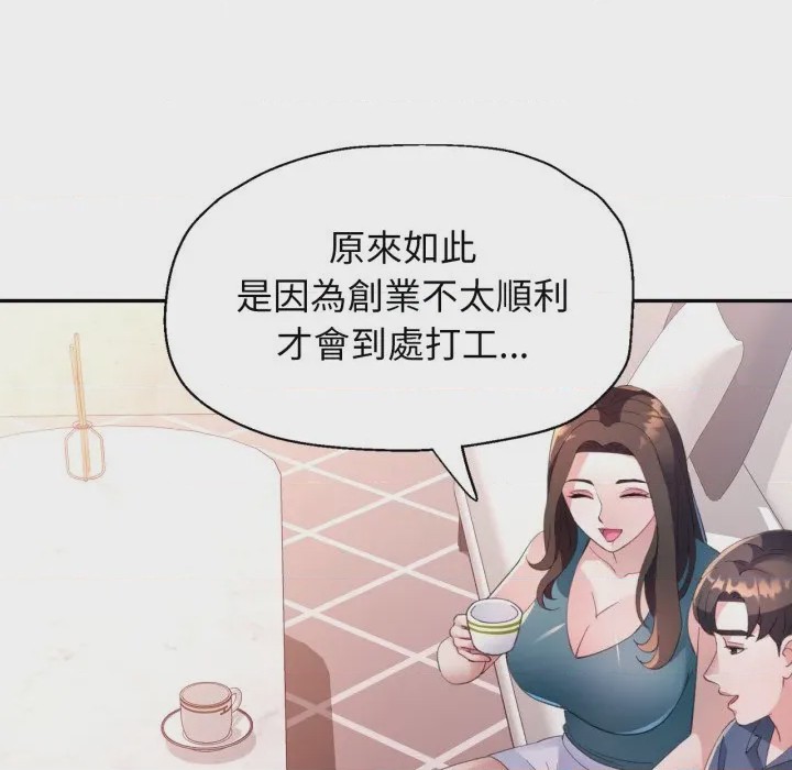 第1话 特別課程 第1話, страница 94