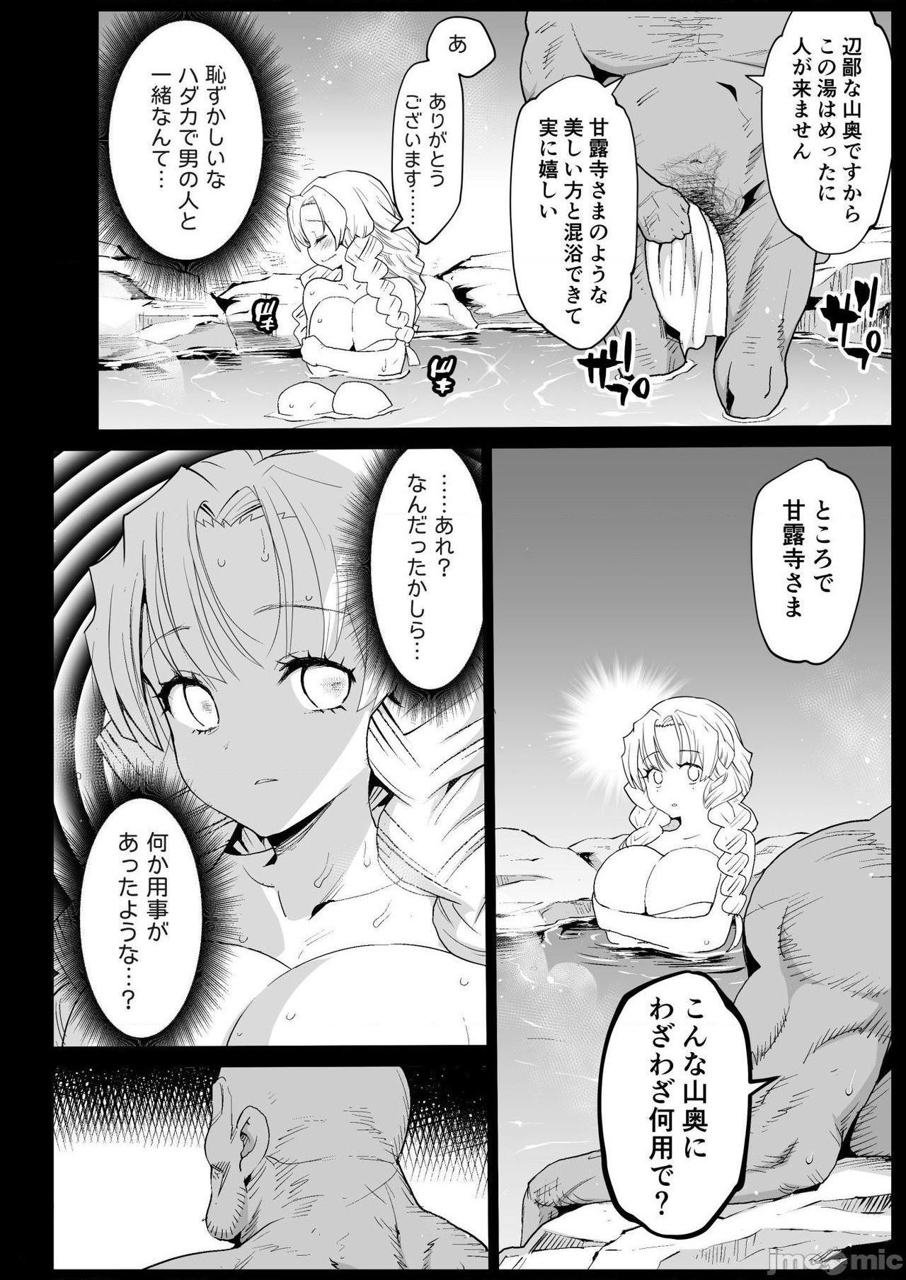 [エロマズン (まー九郎)] 催眠温泉 甘露寺蜜璃 (鬼滅の刃) [DL版], страница 7