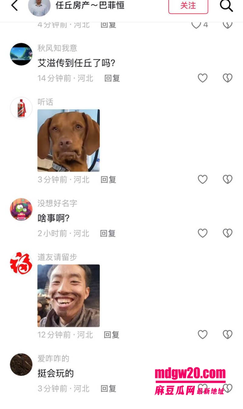 河北任丘一中副校长朱峰私生活混乱 被指与八中男老师发生关系后感染艾滋 导致女老师也被传染
