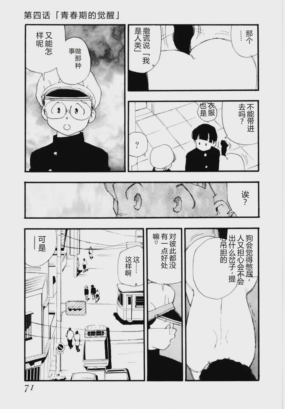 第 1 章, страница 74