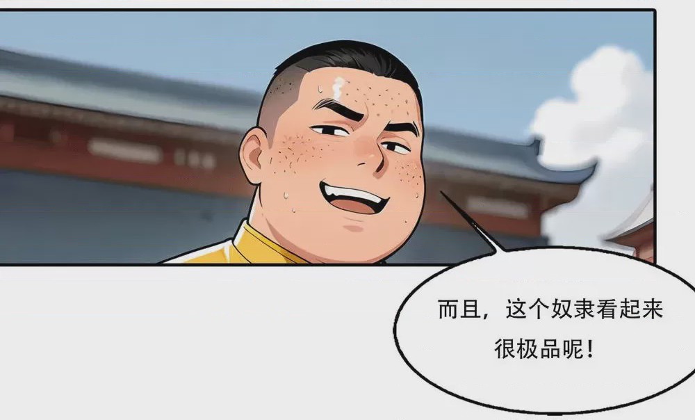 第1话，第 836 頁