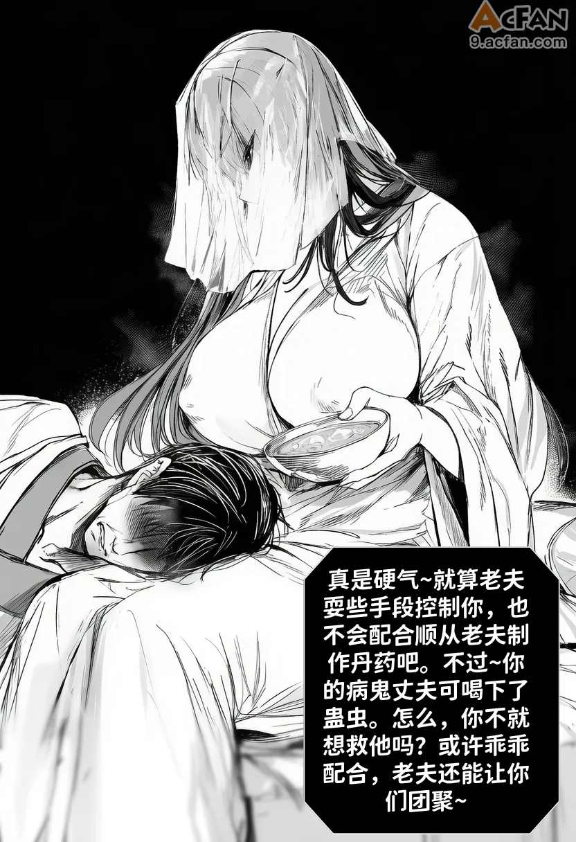 世外最强全女宗门的覆灭Ⅱ10，第 29 页