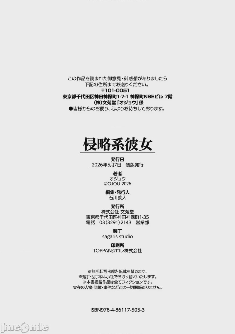 第1话, страница 205