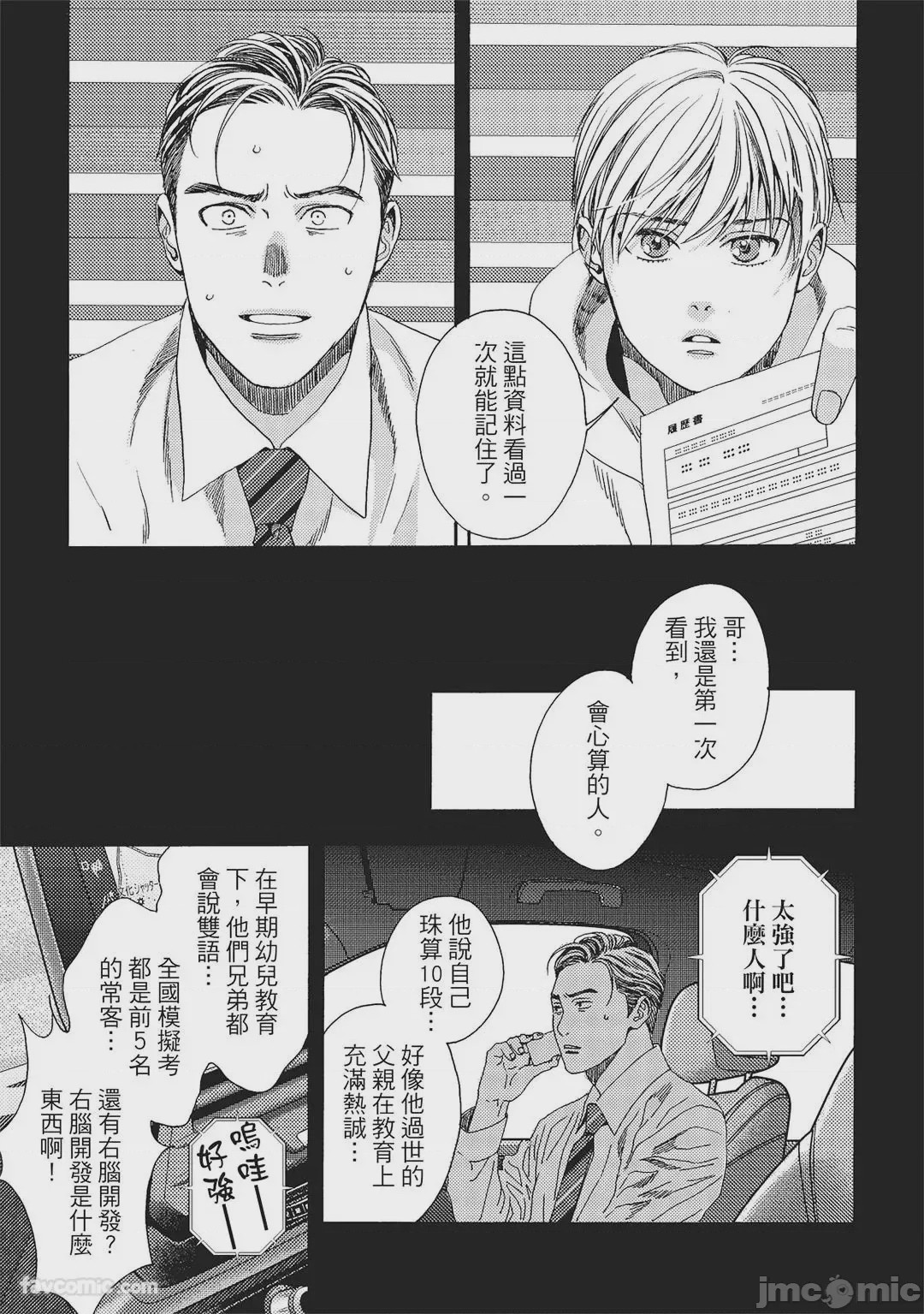 第1话, страница 114