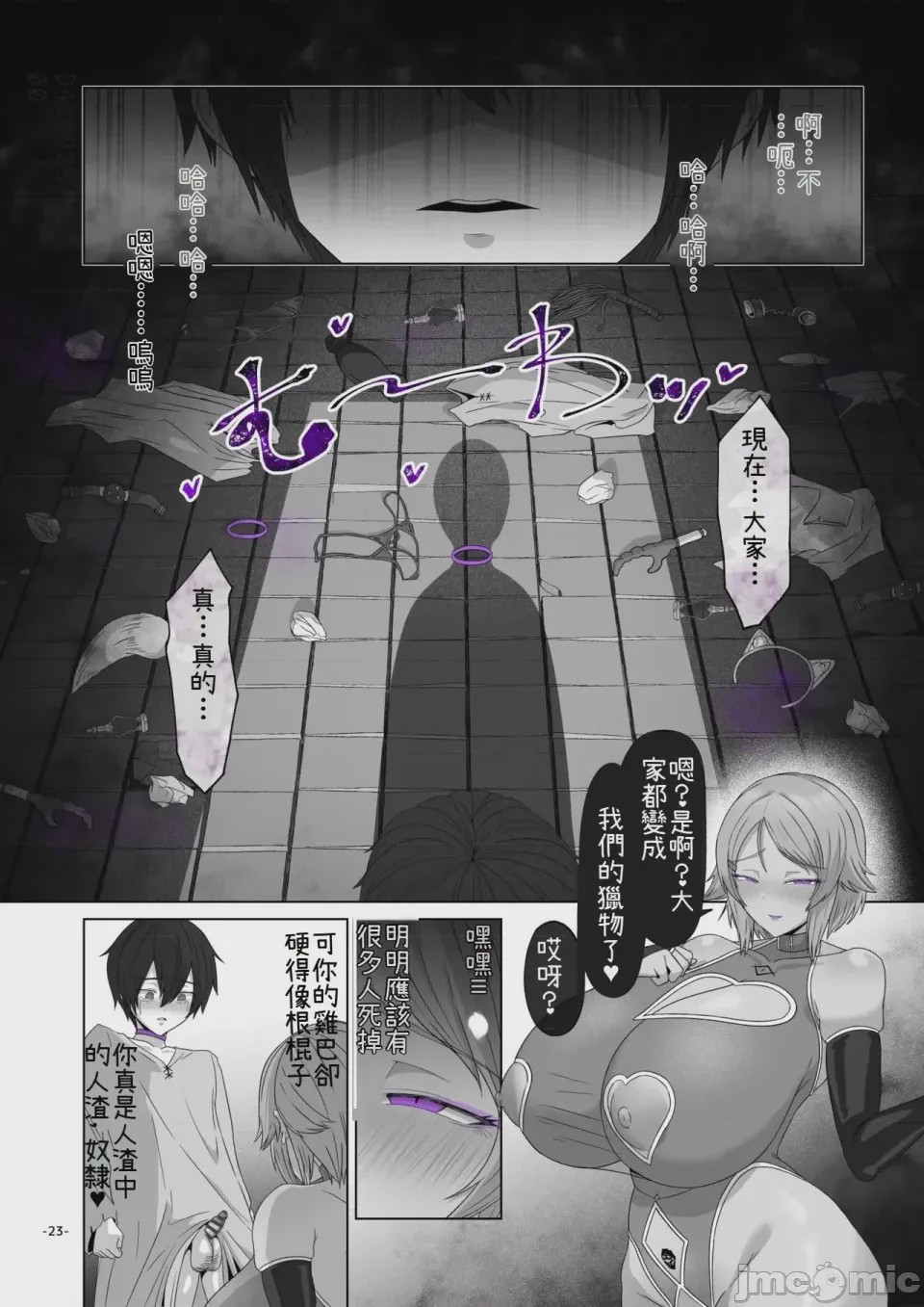 第1话, pahina 102